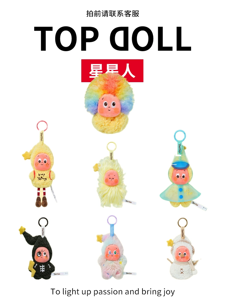 POPMART Bubble Mart Star People Good Dream Meteorological Bureau Series Plush Blind Box Pendant Fashion Gift Trendy Play