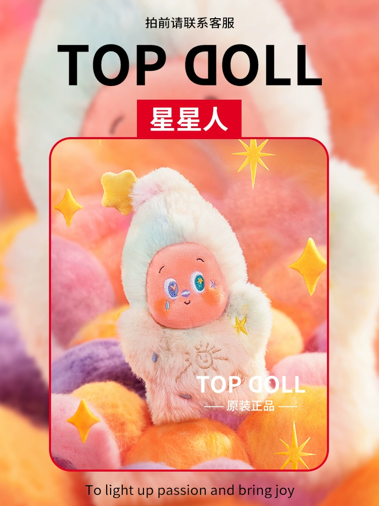 POPMART Bubble Mart Star People Good Dream Meteorological Bureau Series Plush Blind Box Pendant Fashion Gift Trendy Play – Bild 3