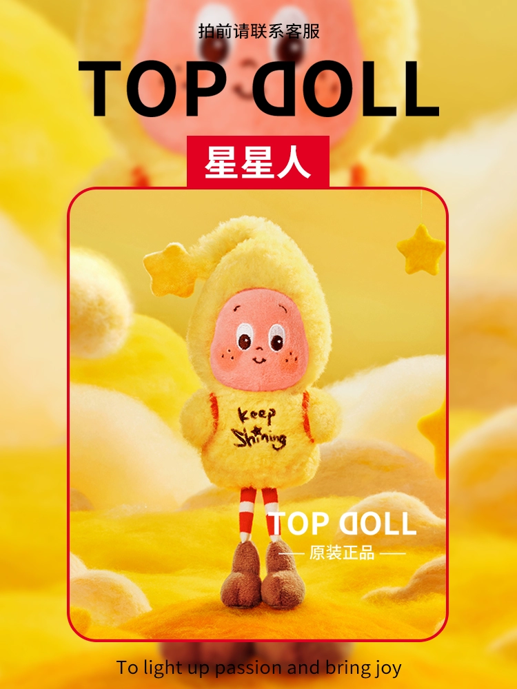 POPMART Bubble Mart Star People Good Dream Meteorological Bureau Series Plush Blind Box Pendant Fashion Gift Trendy Play – Bild 4