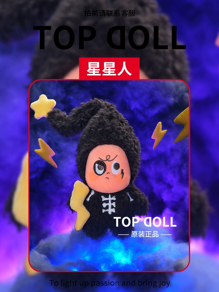 POPMART Bubble Mart Star People Good Dream Meteorological Bureau Series Plush Blind Box Pendant Fashion Gift Trendy Play – Bild 5